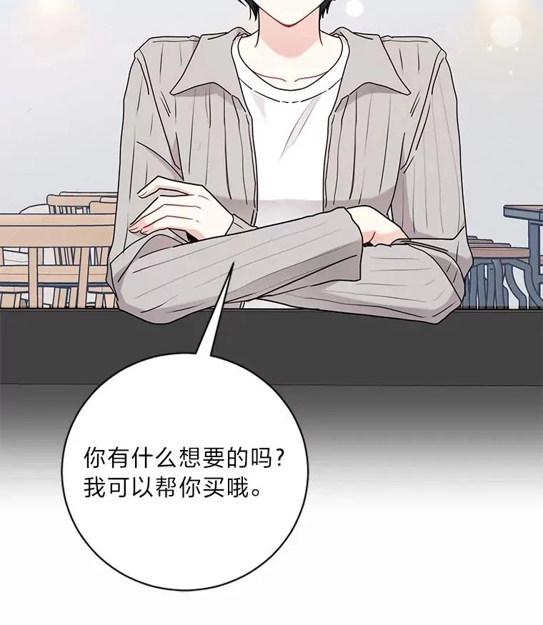 77.缘，妙不可言 第24页