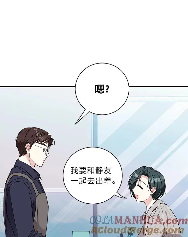 77.缘，妙不可言 第25页