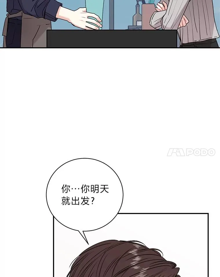 77.缘，妙不可言 第26页
