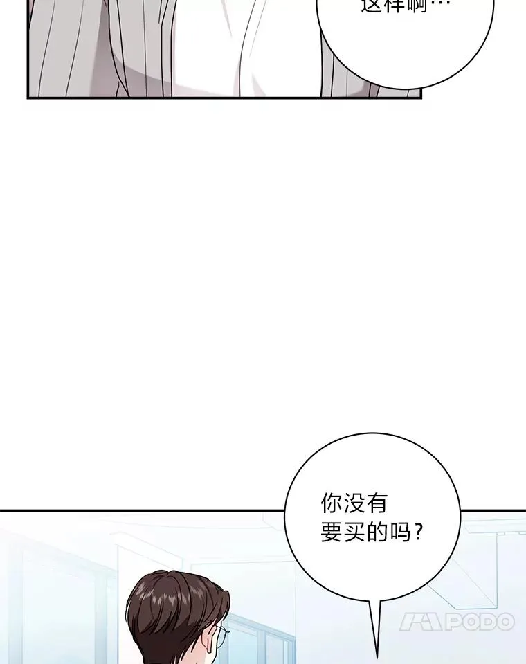 77.缘，妙不可言 第29页