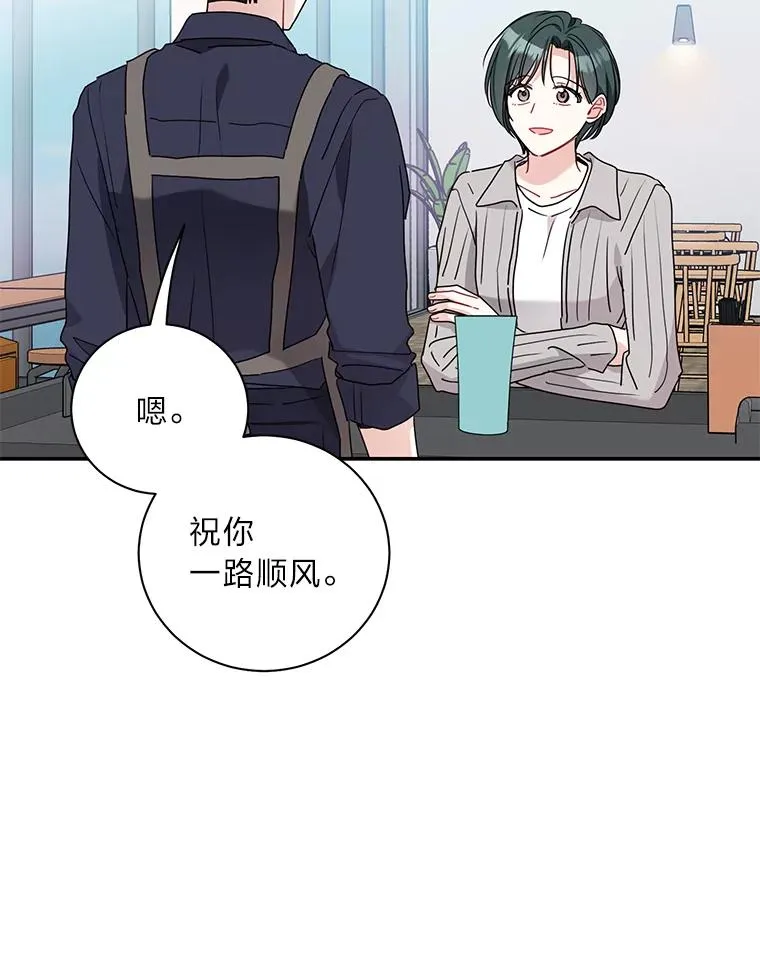 77.缘，妙不可言 第30页