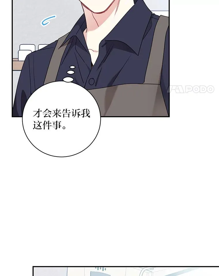 77.缘，妙不可言 第33页
