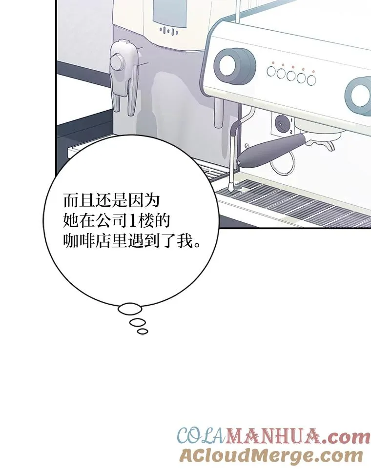77.缘，妙不可言 第34页
