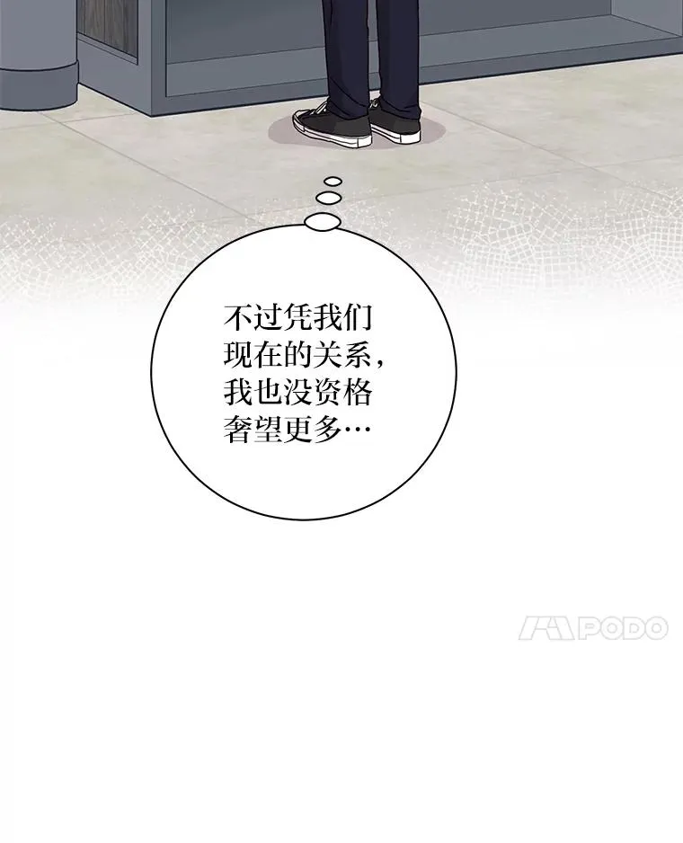 77.缘，妙不可言 第36页