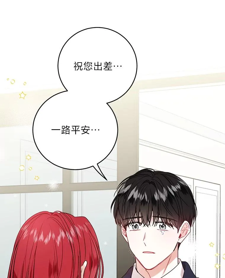 77.缘，妙不可言 第38页
