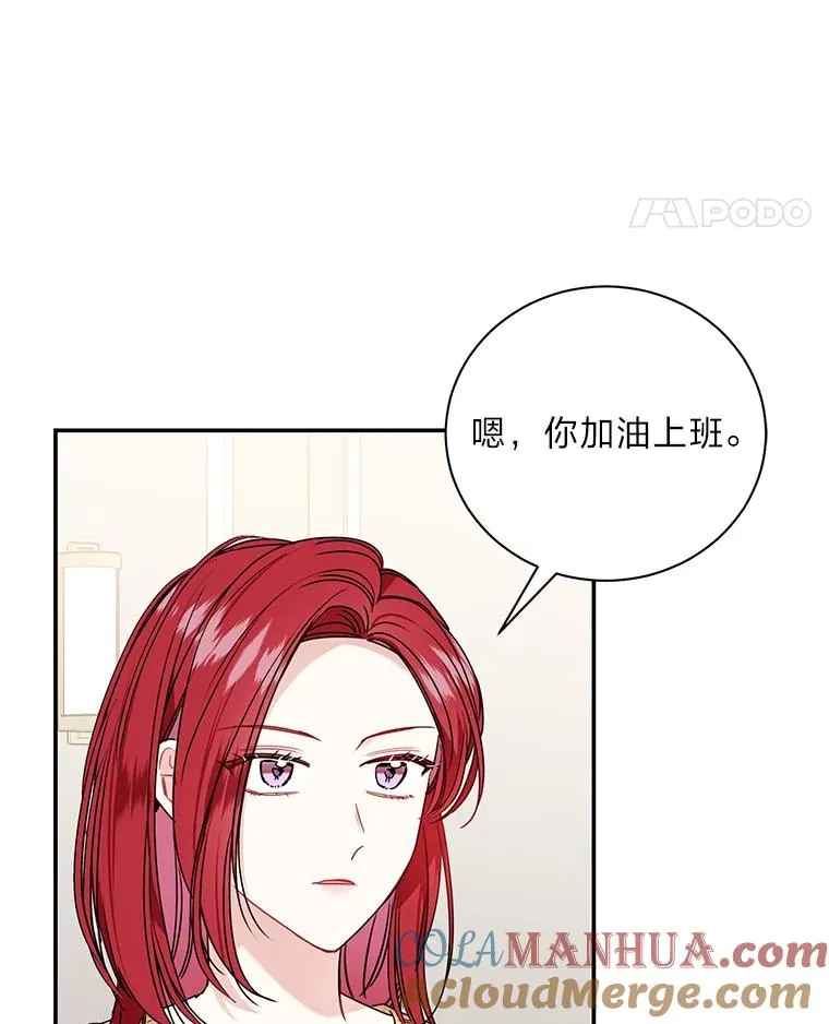 77.缘，妙不可言 第40页
