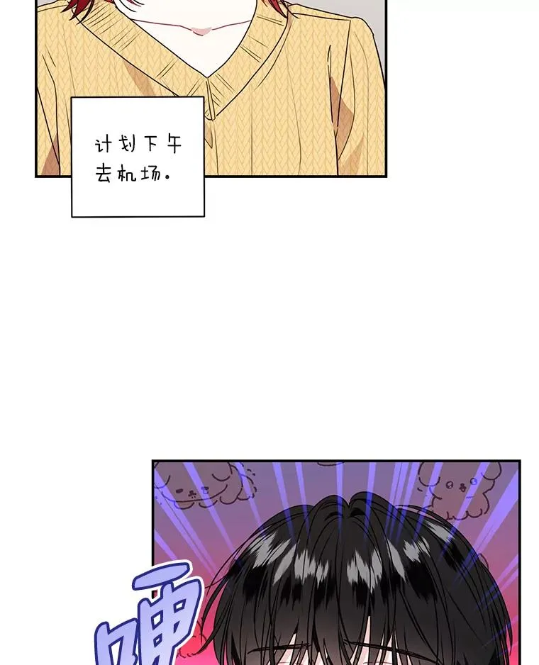 77.缘，妙不可言 第41页