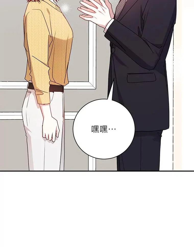 77.缘，妙不可言 第51页