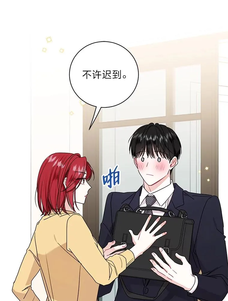 77.缘，妙不可言 第56页