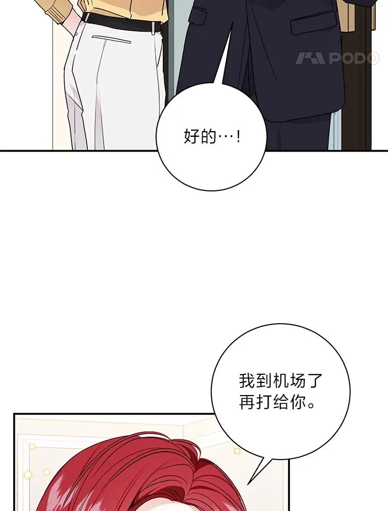 77.缘，妙不可言 第57页