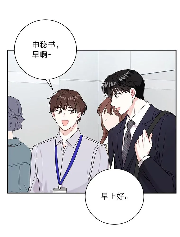 77.缘，妙不可言 第62页