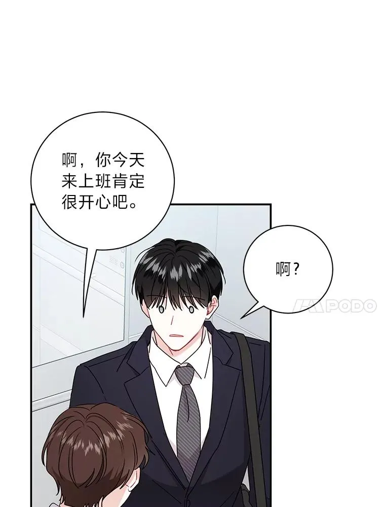 77.缘，妙不可言 第63页