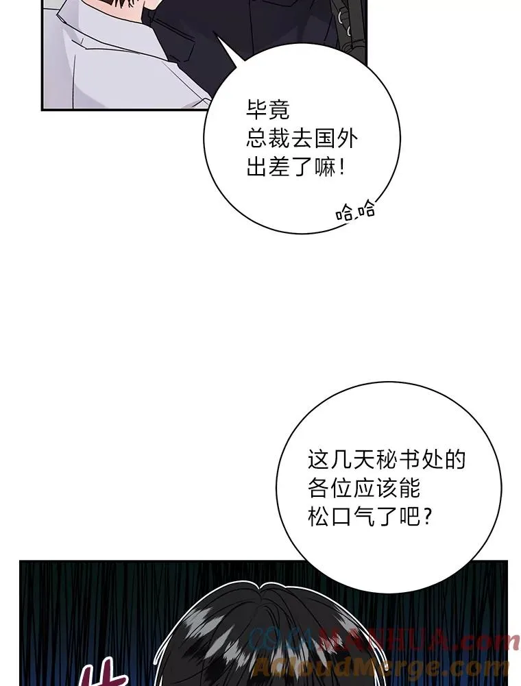77.缘，妙不可言 第64页