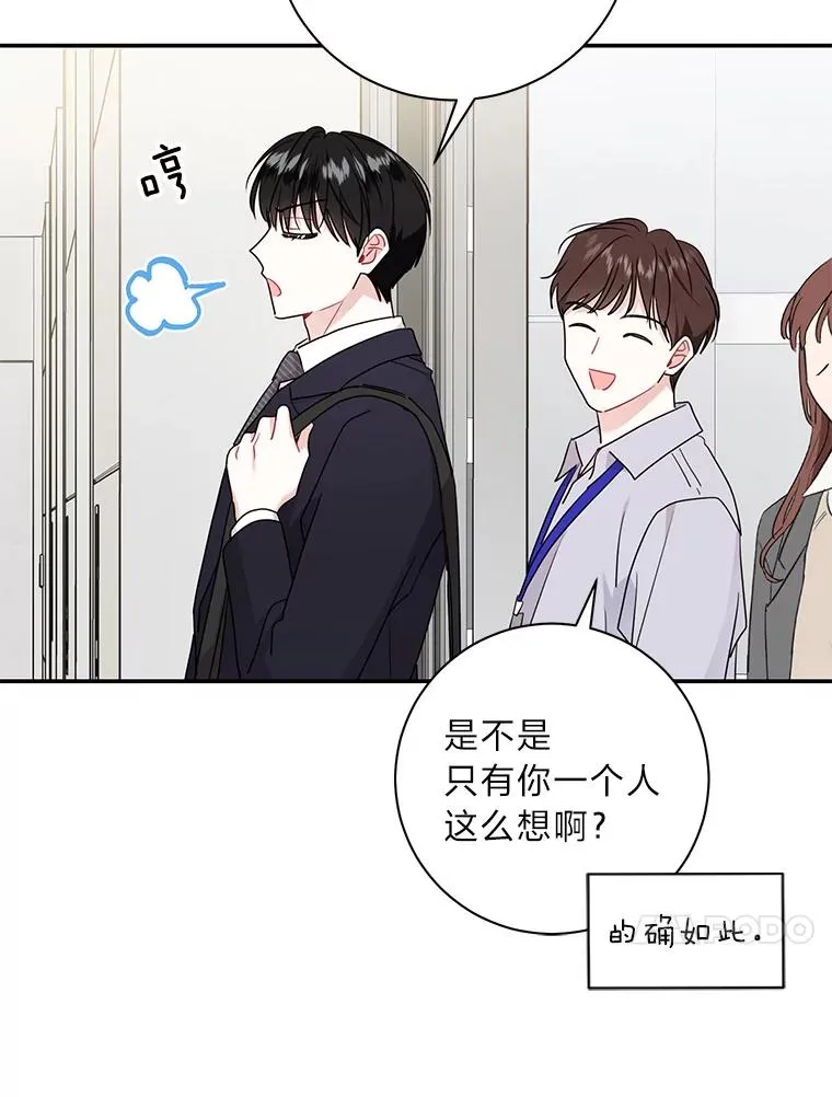 77.缘，妙不可言 第66页