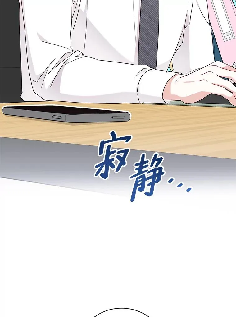 77.缘，妙不可言 第72页