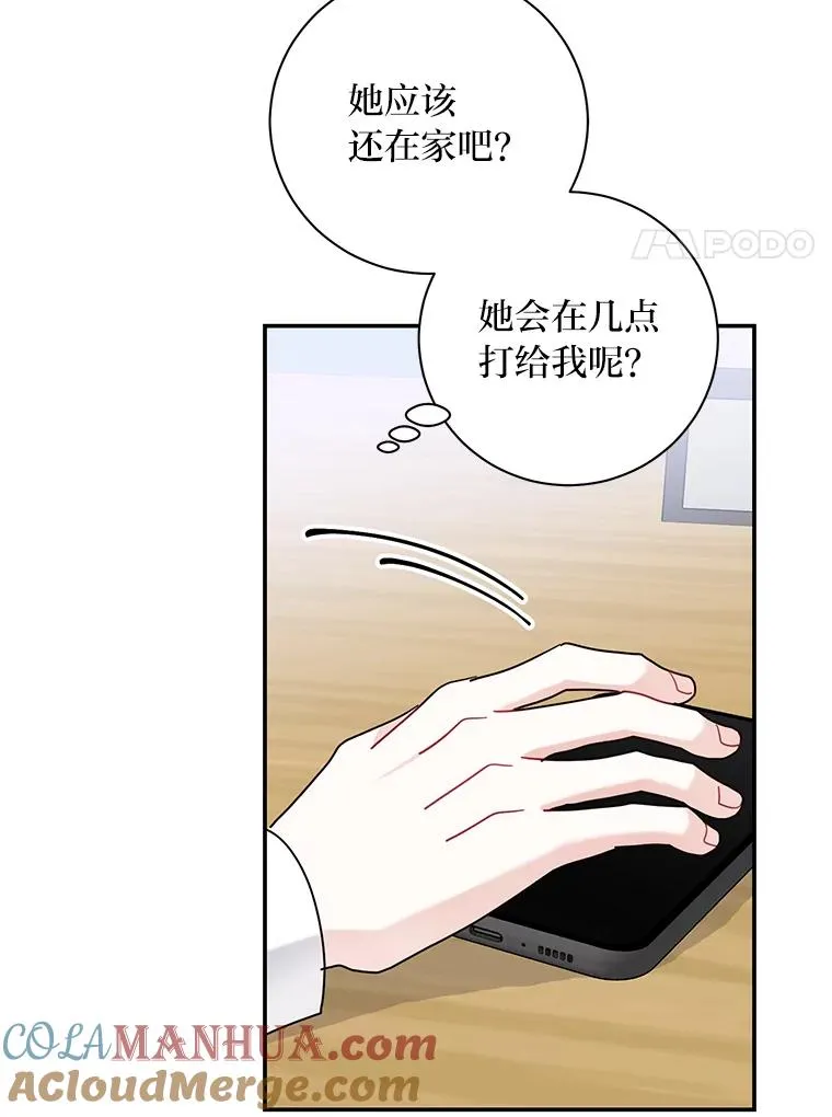 77.缘，妙不可言 第73页