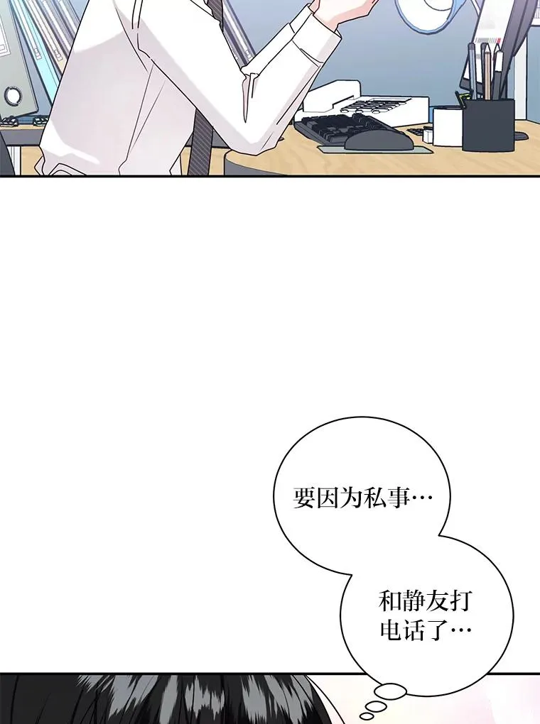 77.缘，妙不可言 第75页