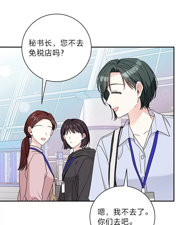 77.缘，妙不可言 第80页