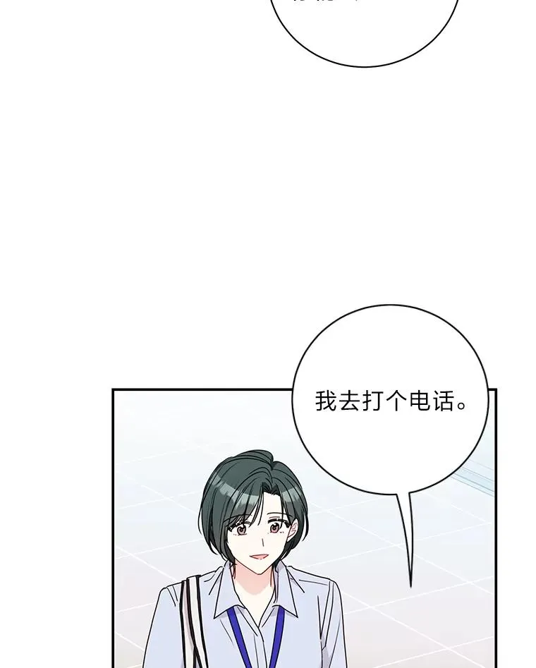 77.缘，妙不可言 第81页
