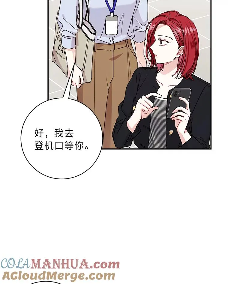 77.缘，妙不可言 第82页