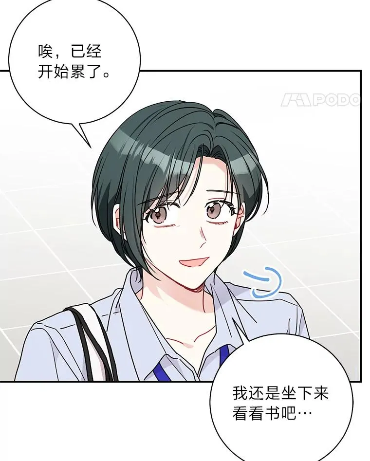 77.缘，妙不可言 第83页