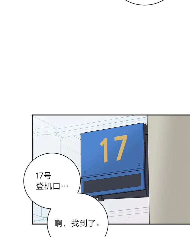 77.缘，妙不可言 第84页