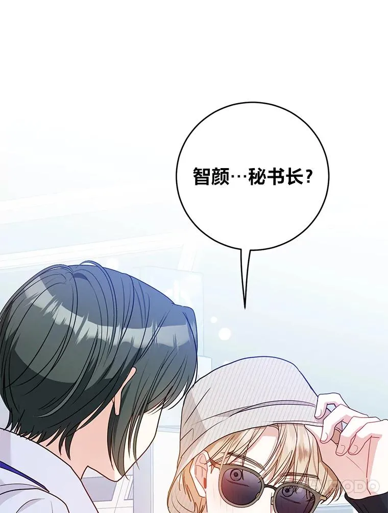 77.缘，妙不可言 第89页