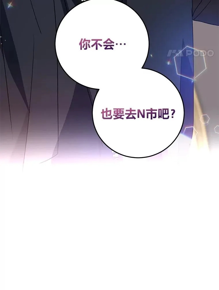 77.缘，妙不可言 第93页