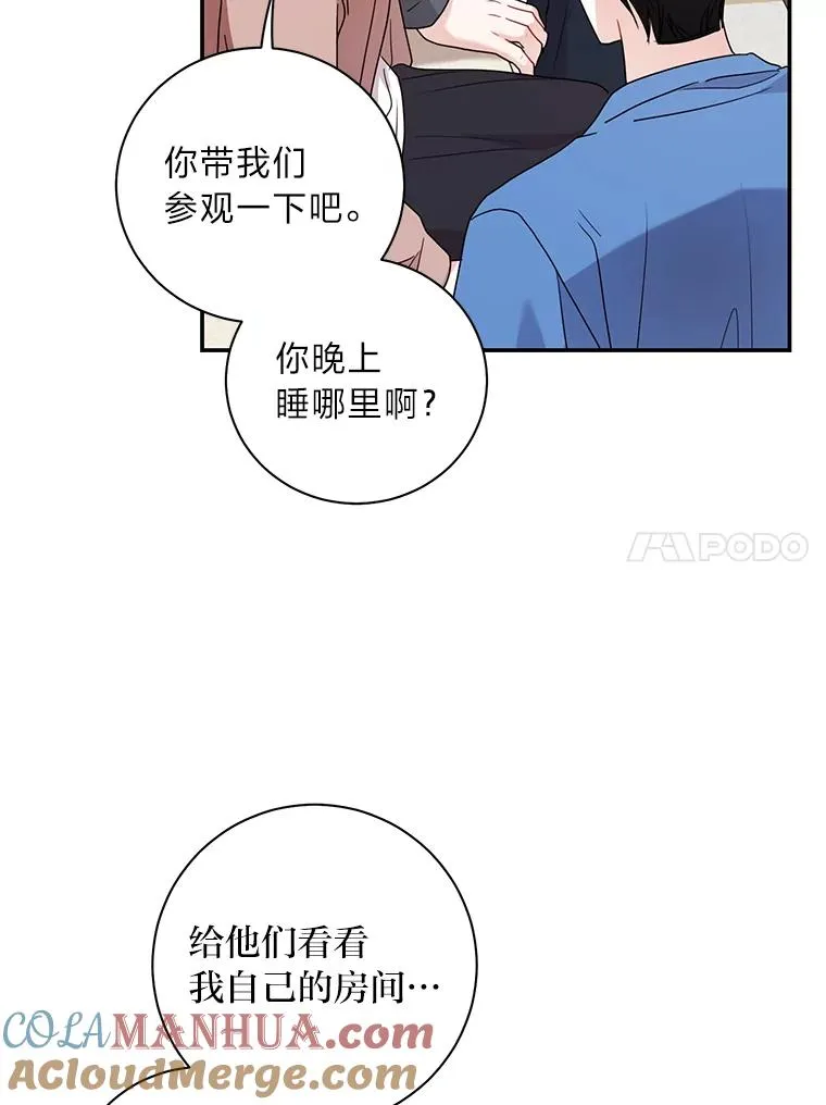 80.发现秘密？！（本季完） 第25页