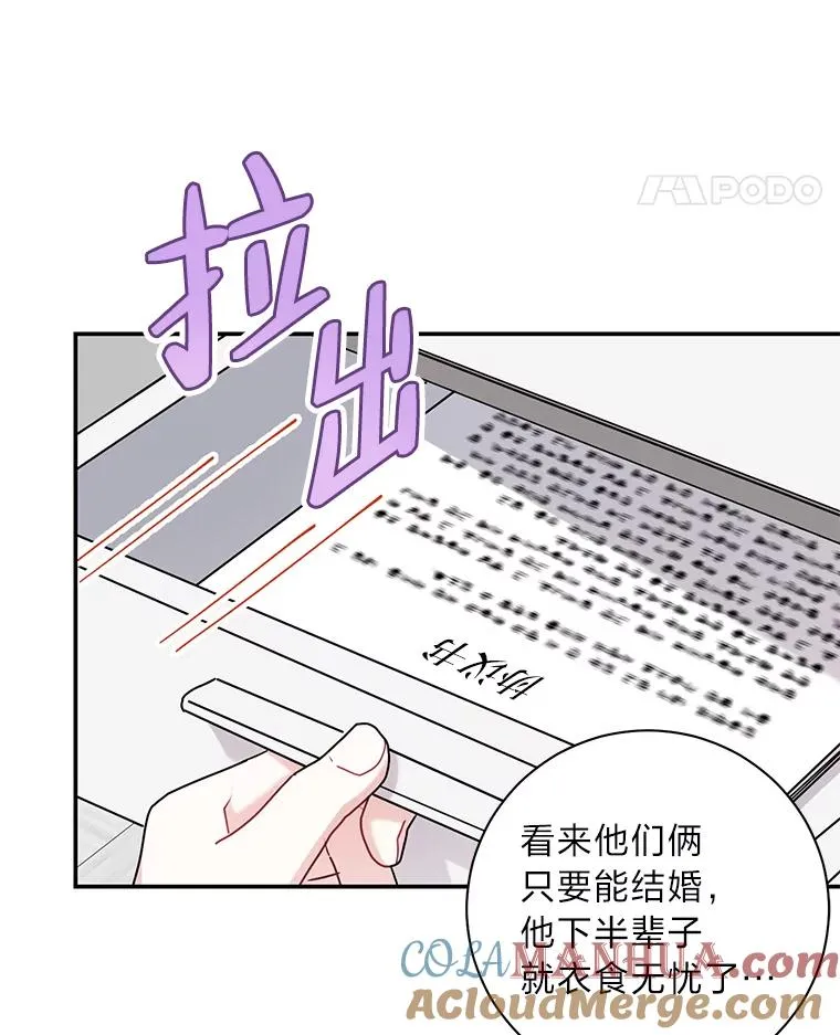 80.发现秘密？！（本季完） 第58页