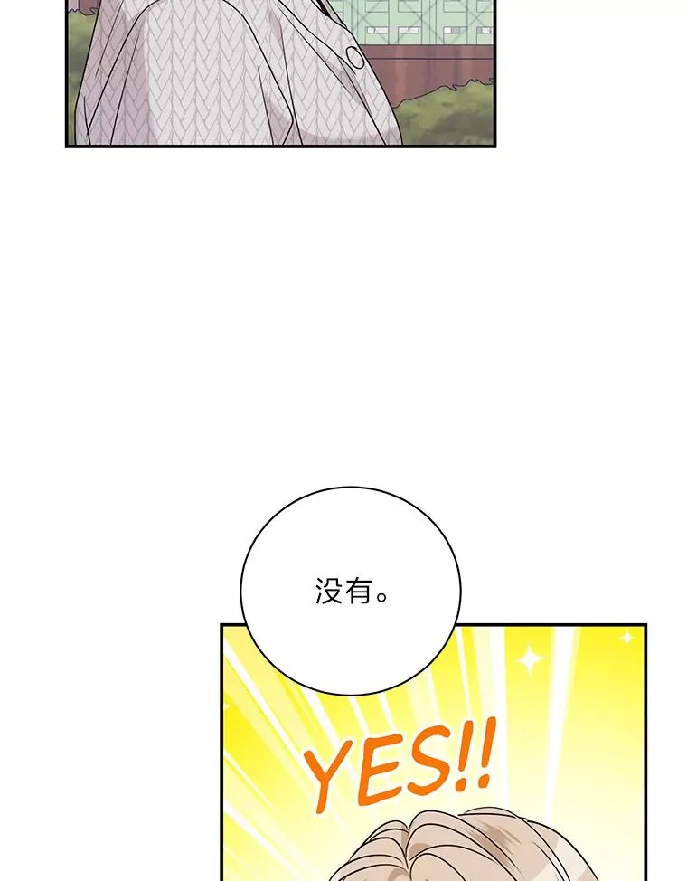 80.发现秘密？！（本季完） 第72页