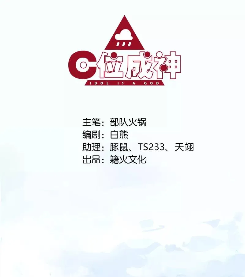 第1话 落榜神仙 第2页