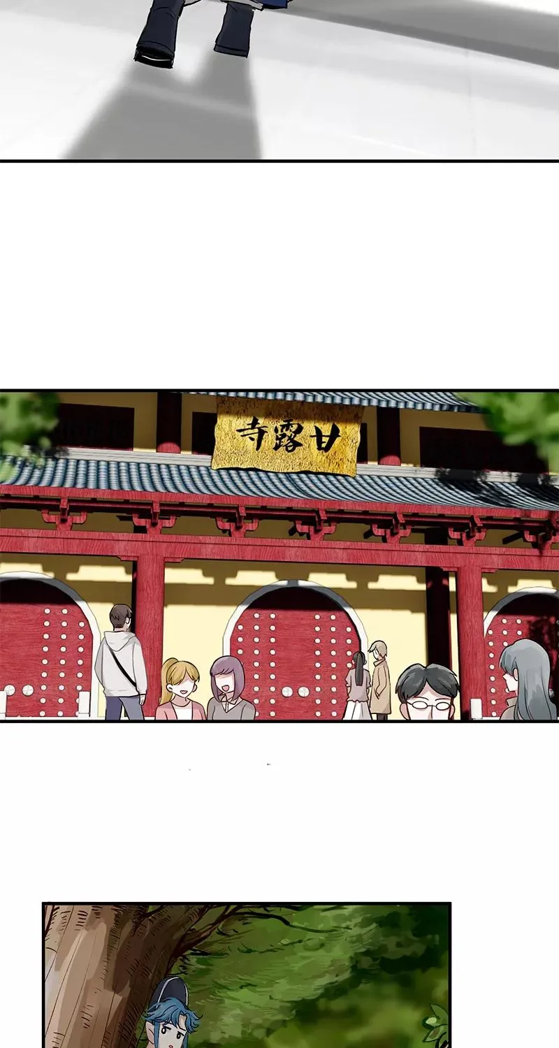 第1话 落榜神仙 第24页