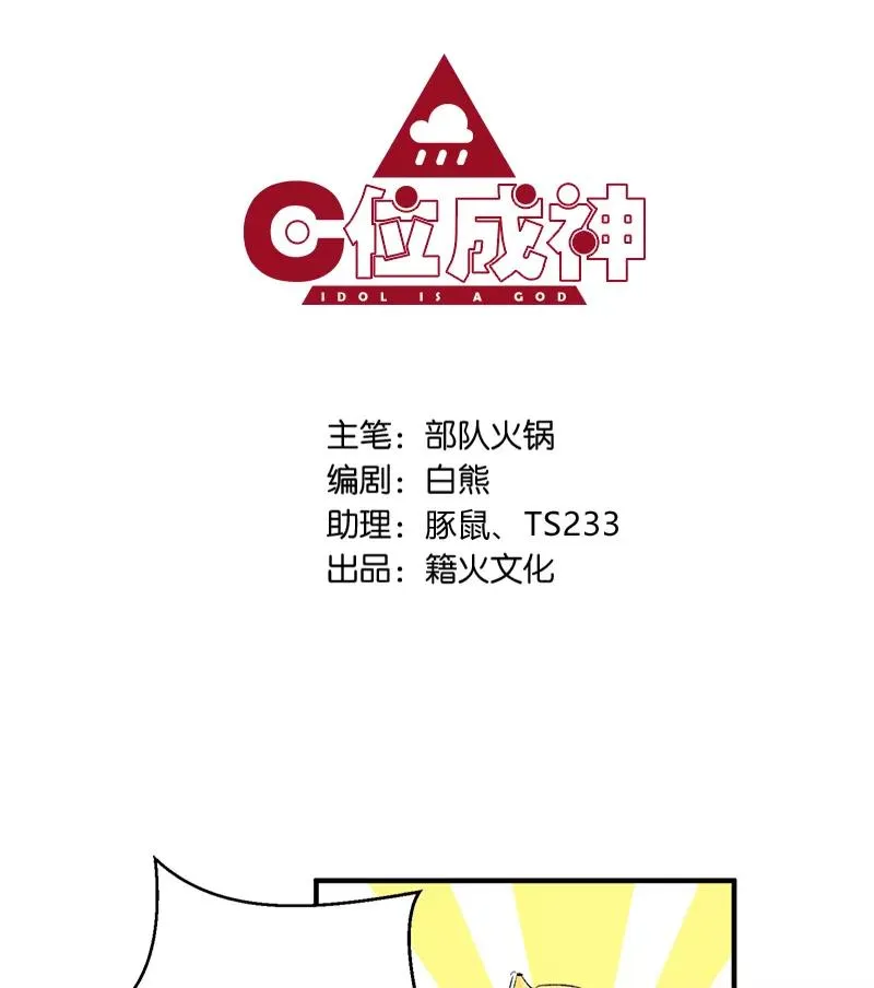 第2话 人间兼职 第2页