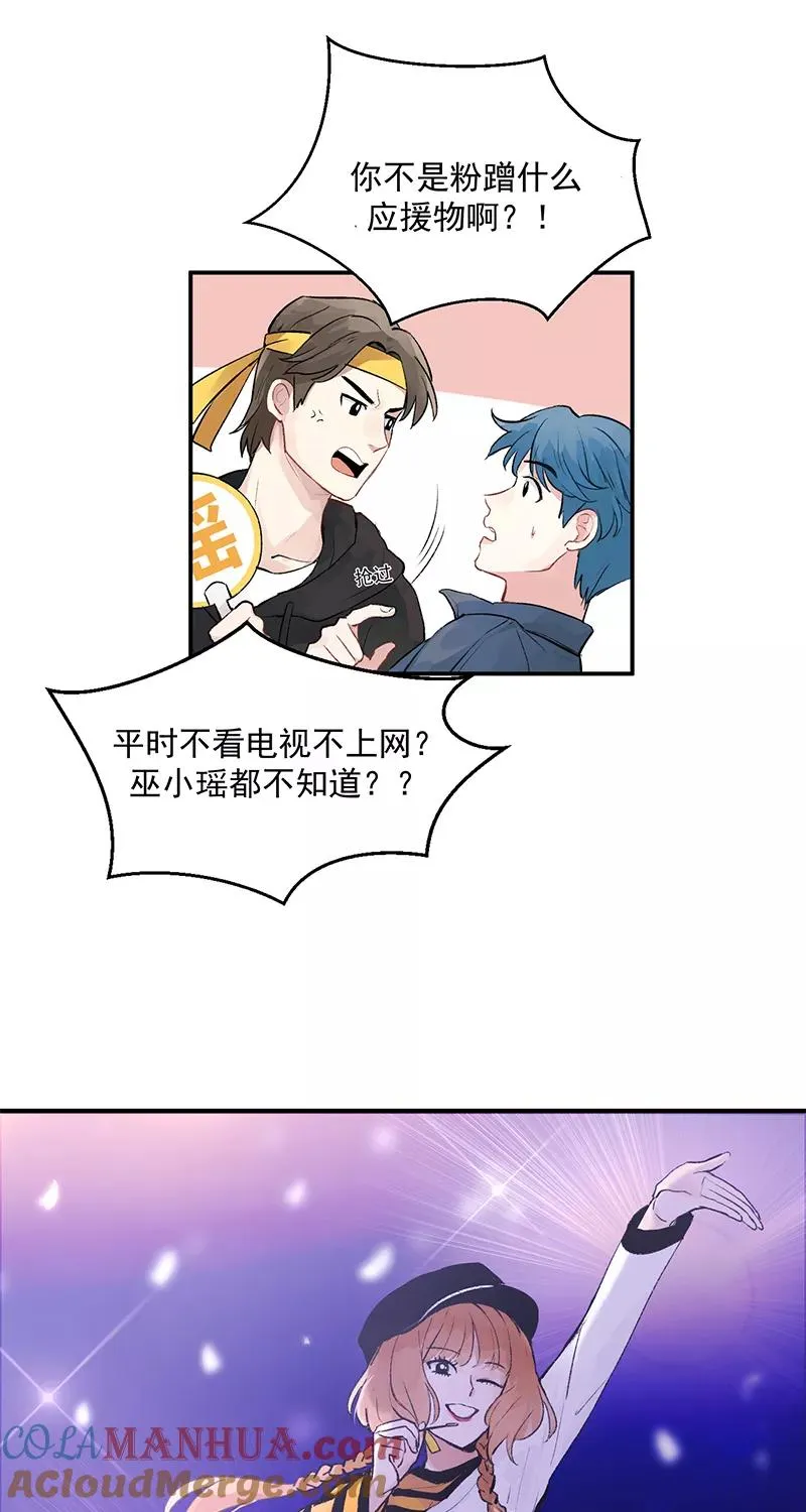 第2话 人间兼职 第7页