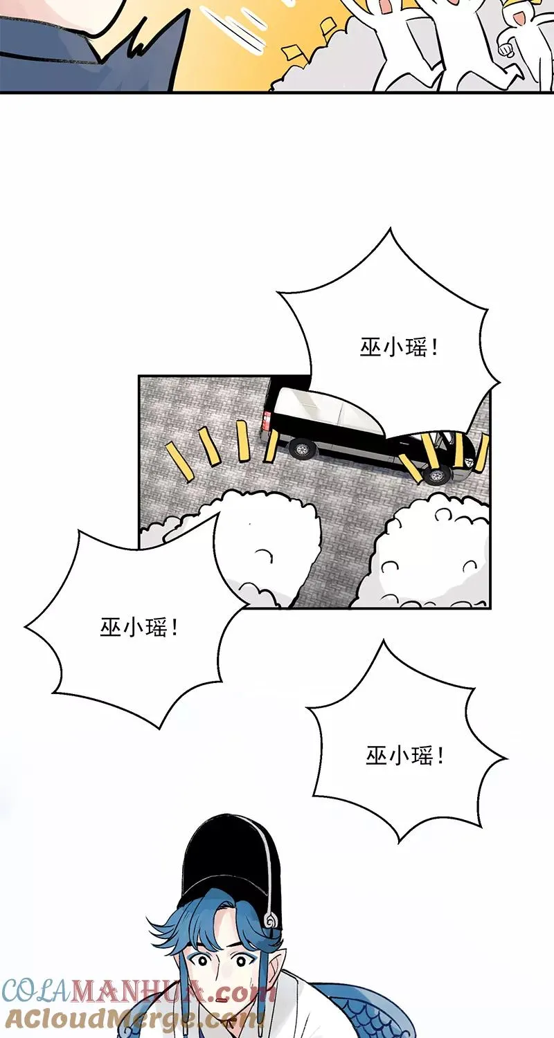 第2话 人间兼职 第11页