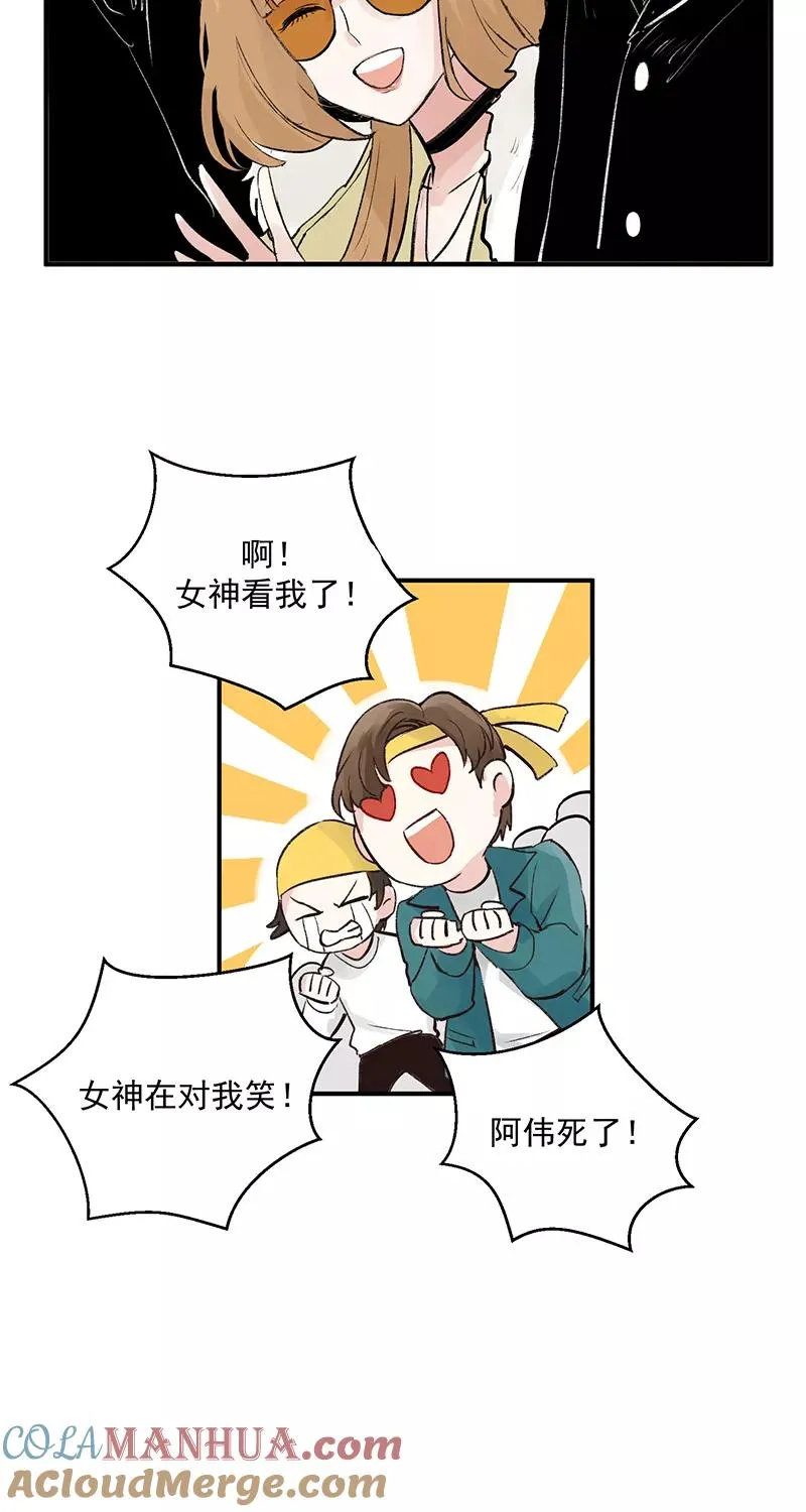 第2话 人间兼职 第15页