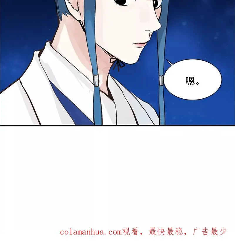 第2话 人间兼职 第28页