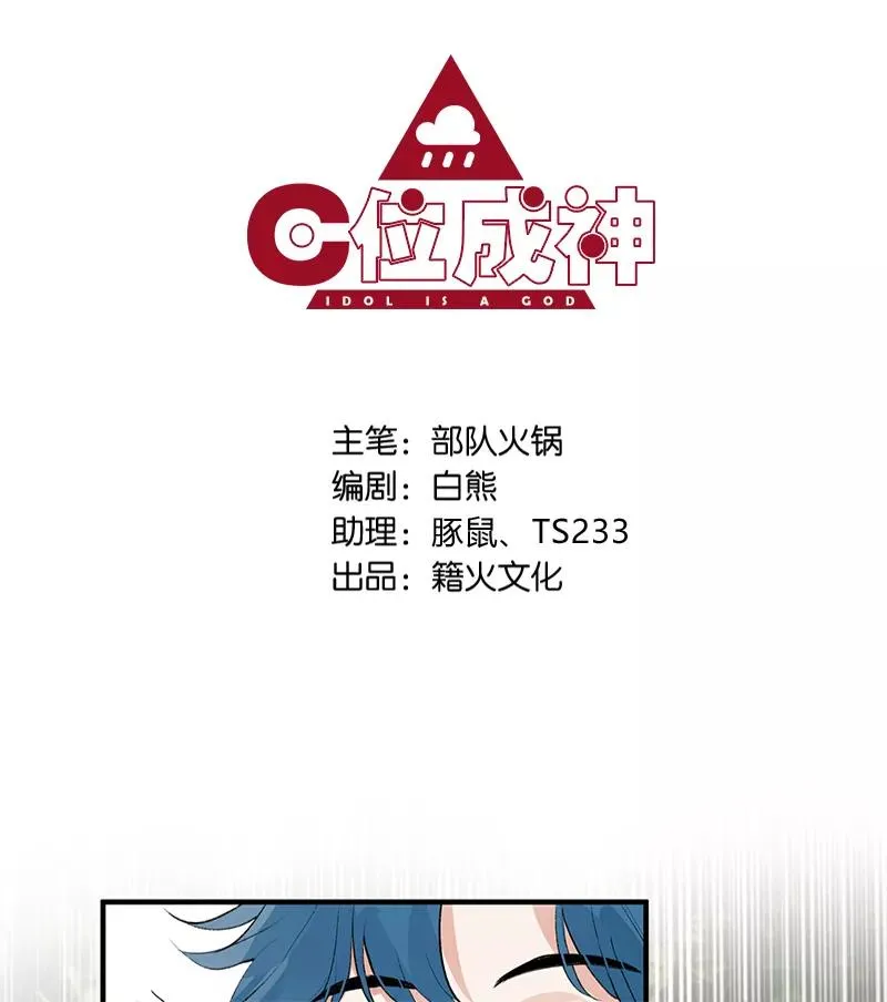 第3话 面试 第2页