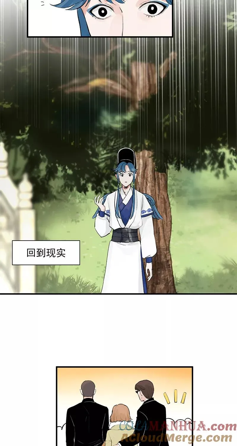 第3话 面试 第3页