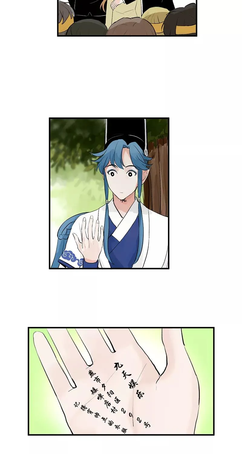 第3话 面试 第4页