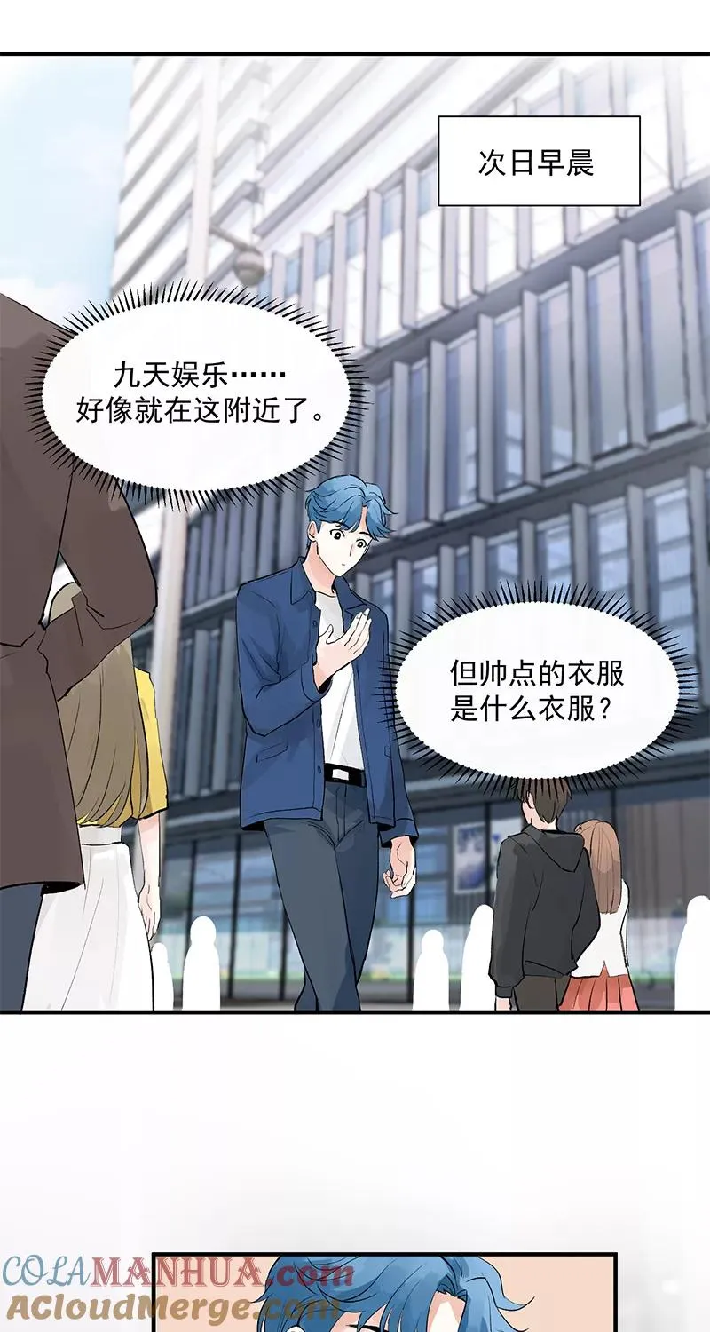 第3话 面试 第5页