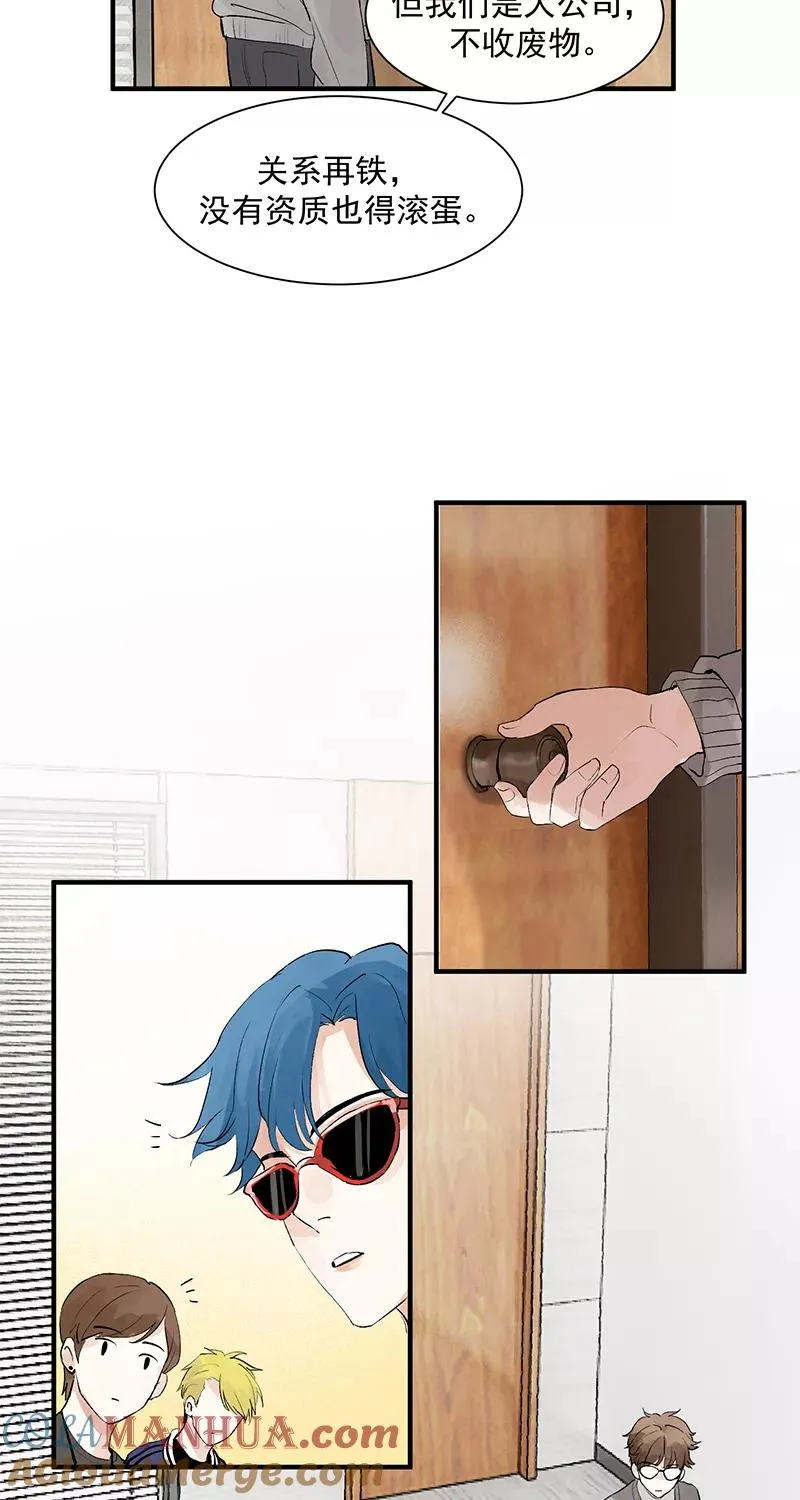 第3话 面试 第15页