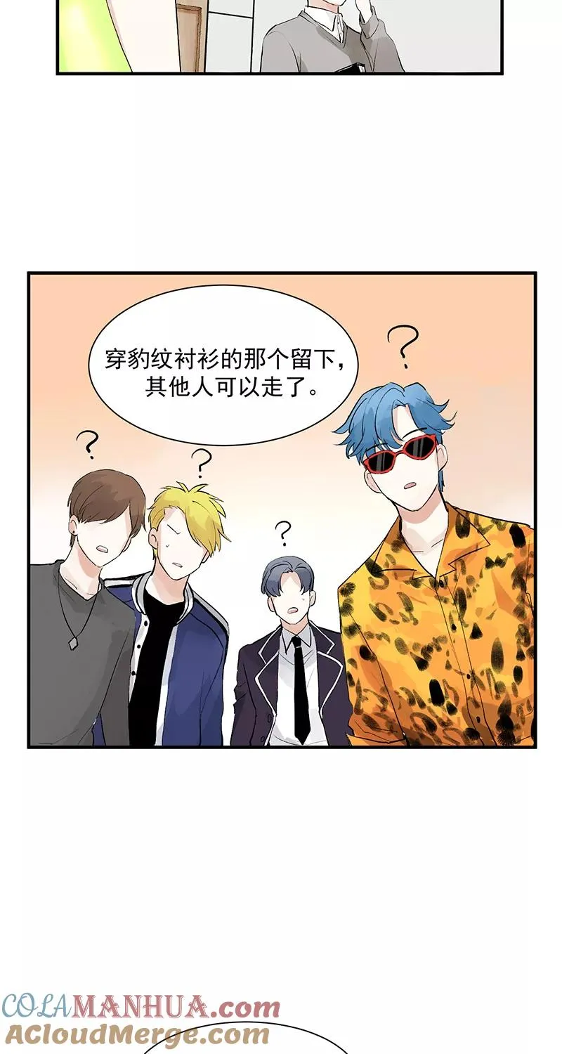 第3话 面试 第17页