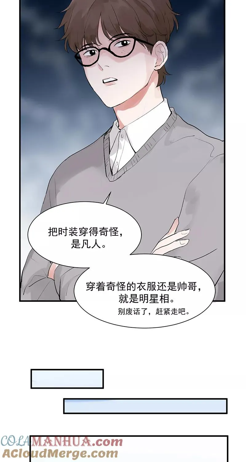 第3话 面试 第19页