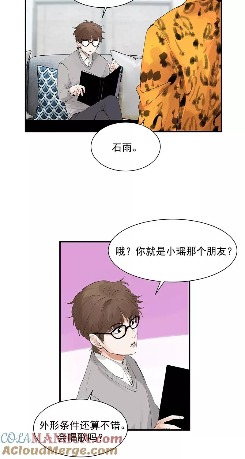 第3话 面试 第21页