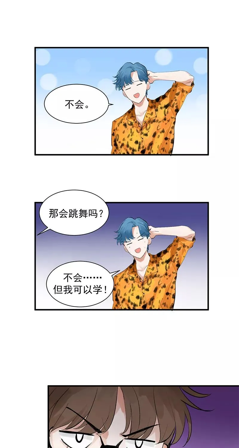 第3话 面试 第22页