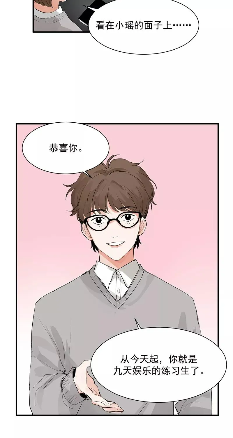 第3话 面试 第26页