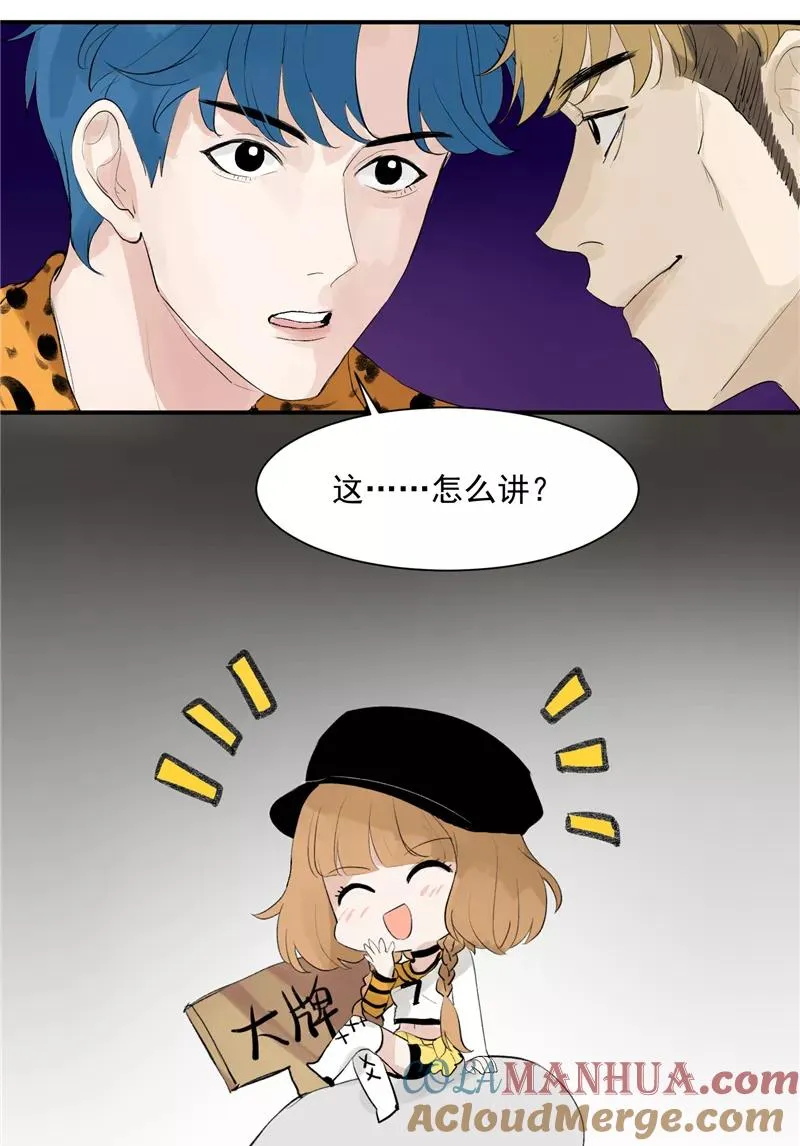 第4话 少年，你想出道吗？ 第11页