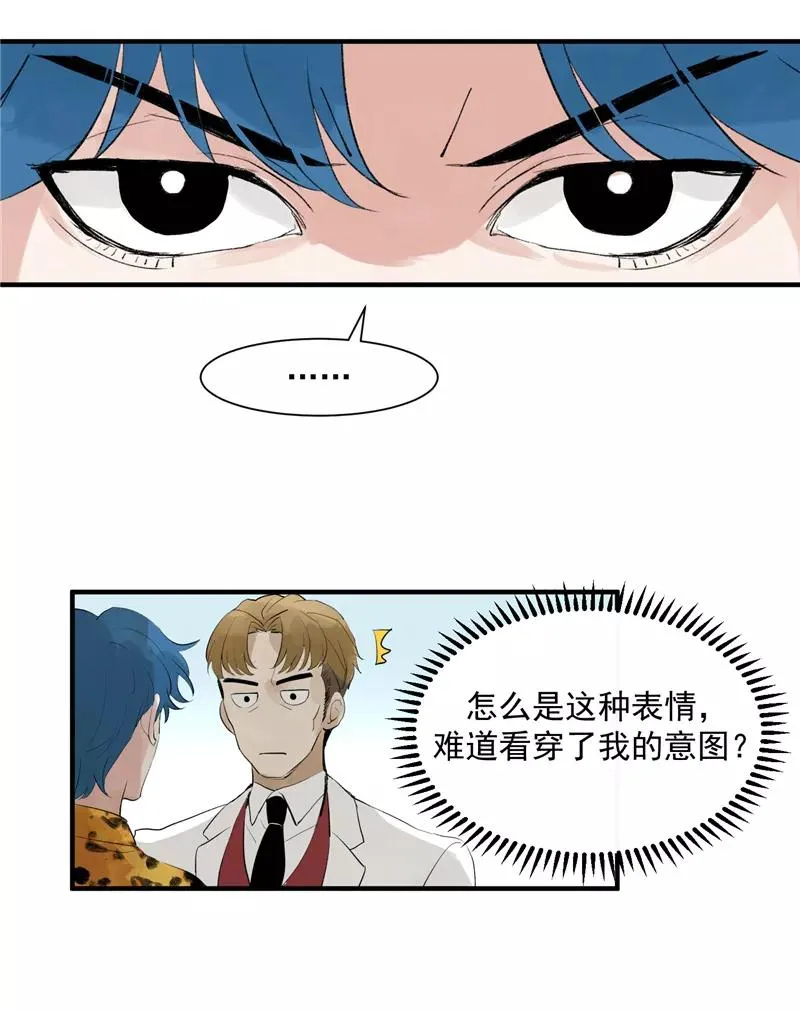 第4话 少年，你想出道吗？ 第14页